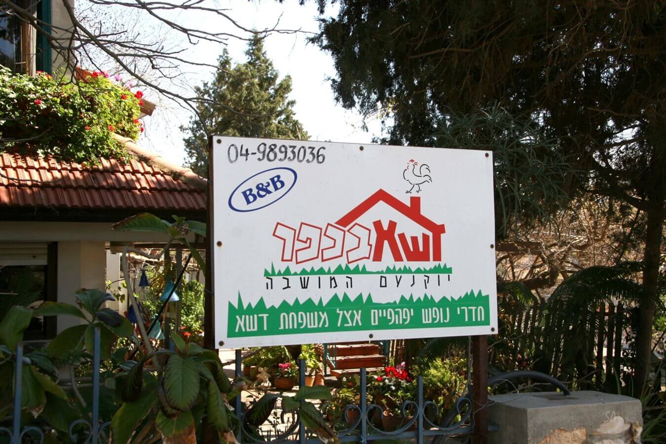 תמונה של הצימרים - 11