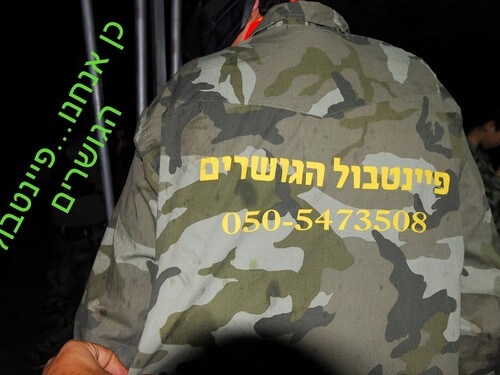תמונה של משחקי פיינטבול