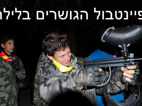 תמונה של משחקי פיינטבול