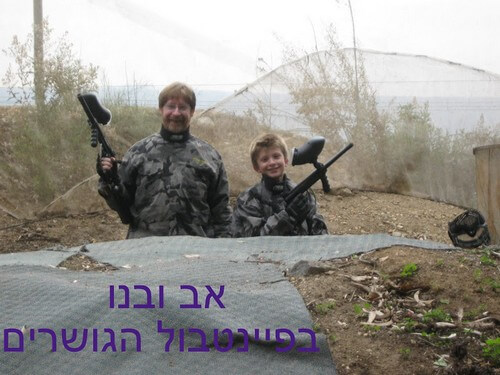 תמונה של משחקי פיינטבול