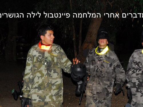 תמונה של משחקי פיינטבול