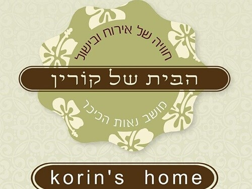 תמונה שצולמה בהבית של קורין - 1 תמונה של הבית של קורין - 1