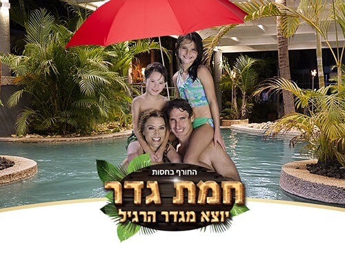 תמונה שצולמה בחוויות חמת גדר - 1 תמונה של חוויות חמת גדר - 1