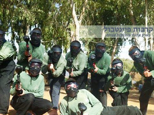 תמונה של פיינטבול