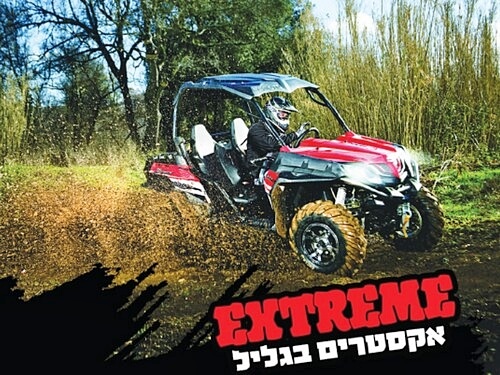 תמונה של טיולי טרקטורונים