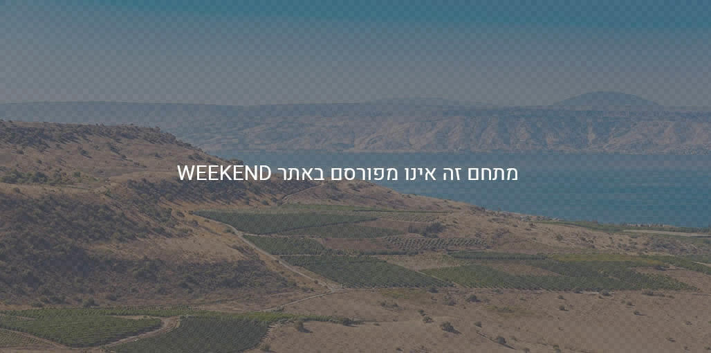 תמונה של יחידת האירוח - 10