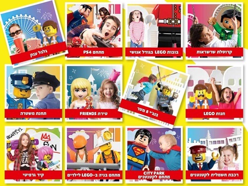 תמונה של אטרקציות לכל המשפחה תמונה של אטרקציות לכל המשפחה