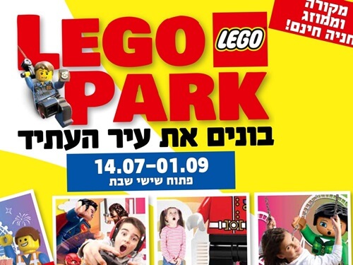 תמונה שצולמה בלגו פארק - 1 תמונה של לגו פארק - 1