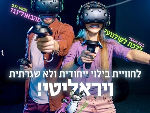 תמונה של מתחם ויראליטי תמונה של מתחם ויראליטי