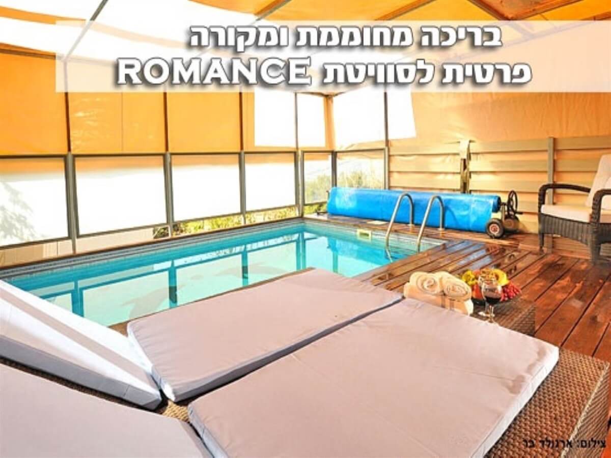 תמונה של סוויטת Romance - 3