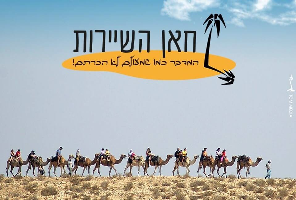 תמונה של החאן - 8