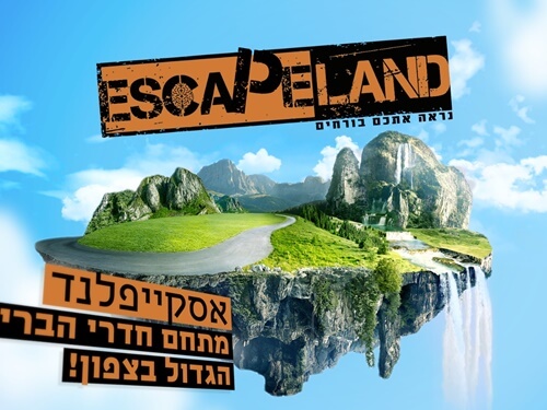 תמונה של אסקייפלנד תמונה של אסקייפלנד