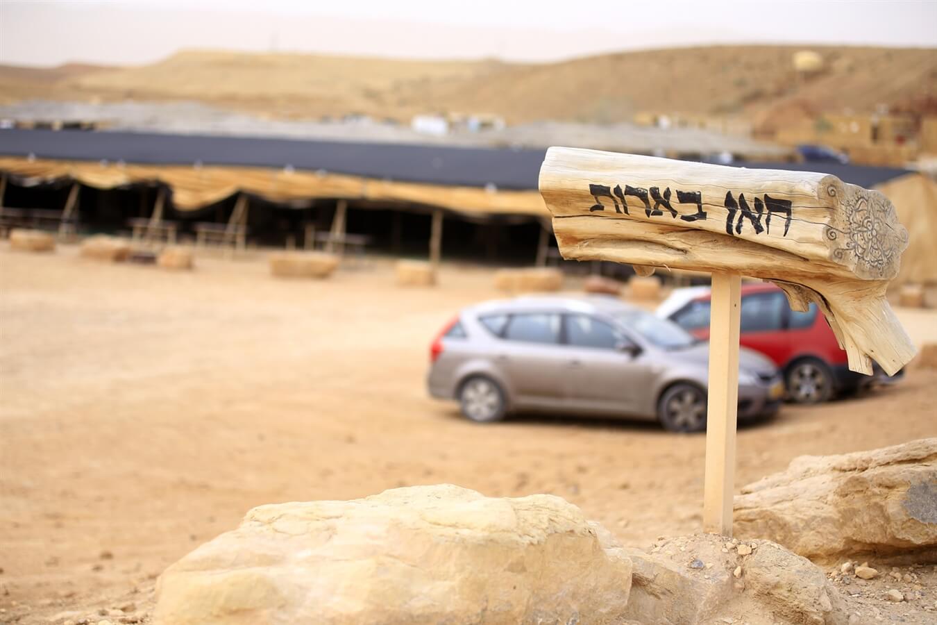 תמונה שצולמה בחאן בארות חניון לילה במכתש רמון - 1 תמונה של חאן בארות חניון לילה במכתש רמון - 1