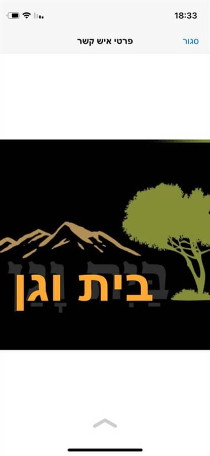 תמונה של יחידות האירוח - 8 תמונה של יחידות האירוח - 8