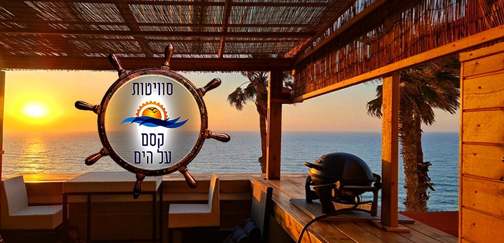 תמונה של הדר לים משפחתית - 3