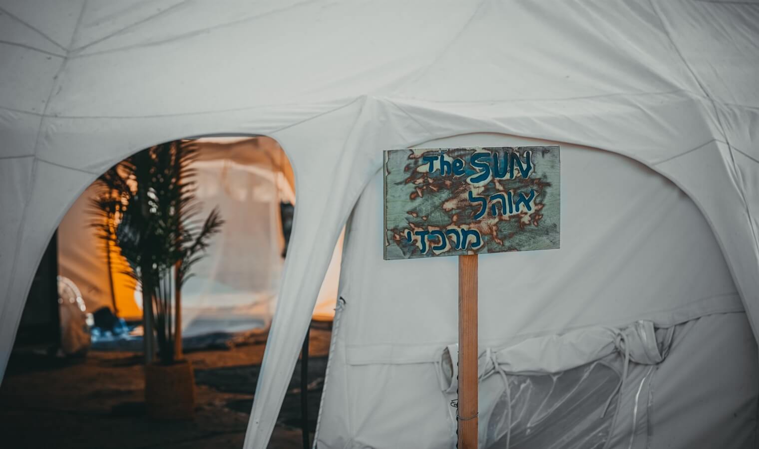 תמונה של אוהלי הסוויטות - 9