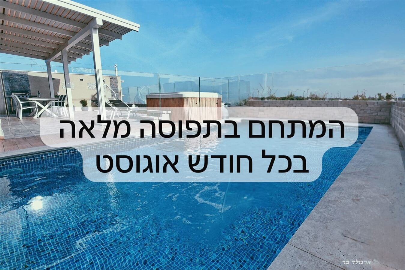 תמונה שצולמה בוילה אור בכנרת - 1 תמונה של וילה אור בכנרת - 1