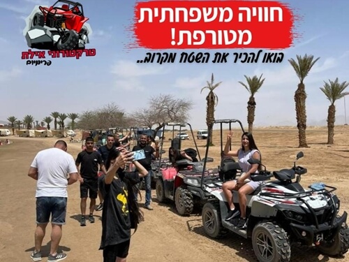 תמונה של המסלולים