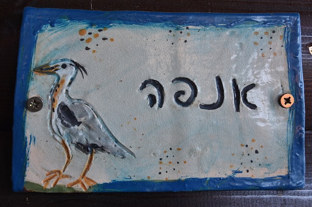 תמונה של בקתת אנפה - 11