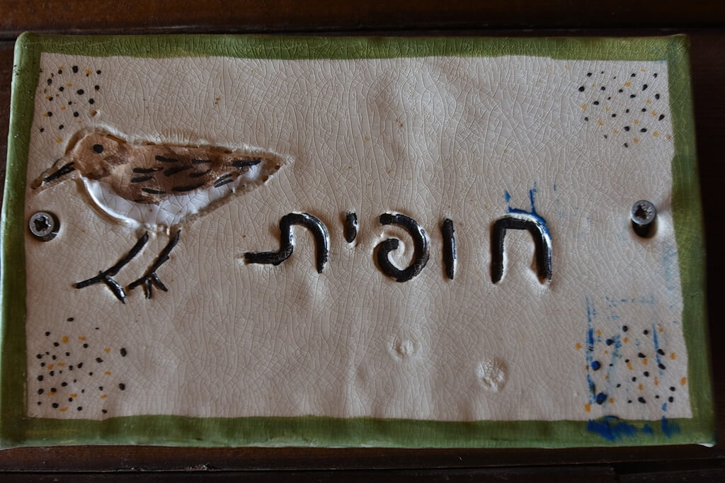 תמונה של בקתת חופית - 10