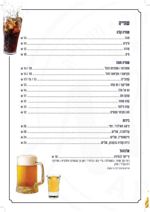 תמונה של תפריט