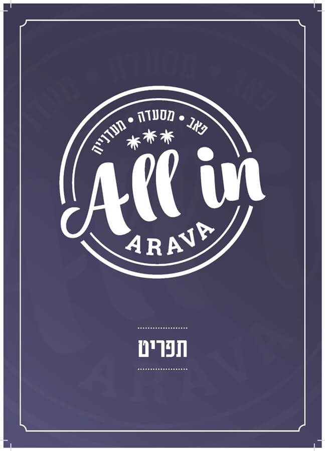 תמונה של תפריט