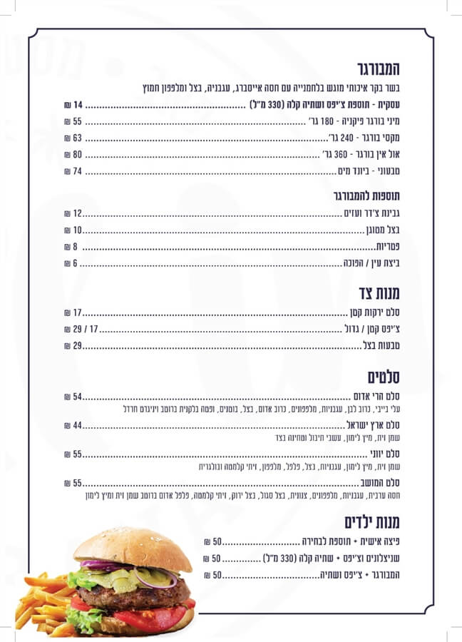 תמונה של תפריט