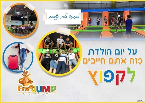 תמונה של ימי הולדת וכיף